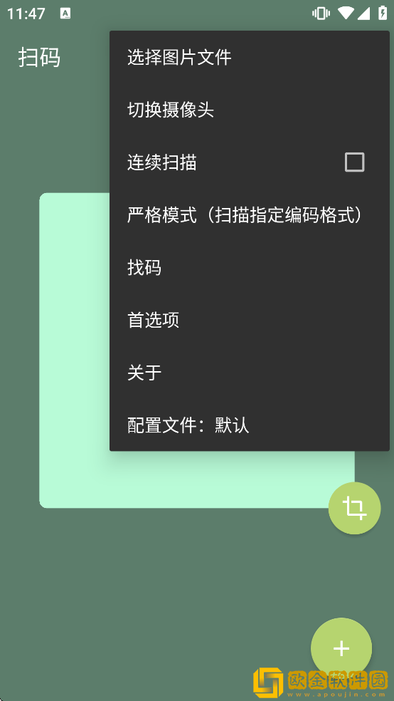 Binary Eye软件下载