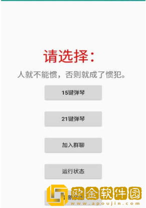星空弹琴app安卓版下载