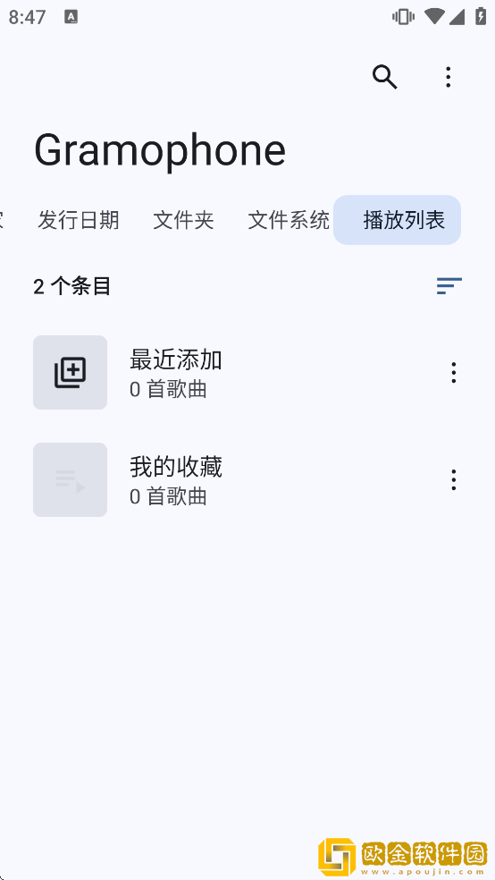 Gramophone音乐软件下载
