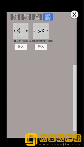 康威生命游戏安卓版下载