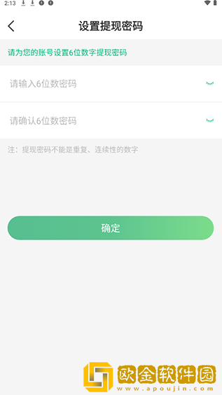 往约管理版安卓下载