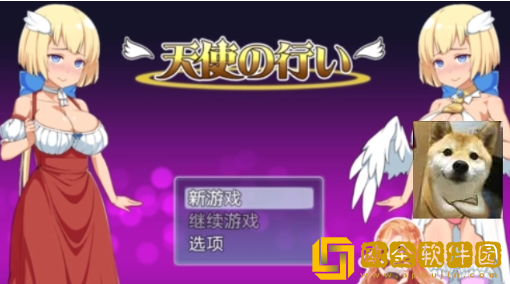 善恶天使无心版安卓下载