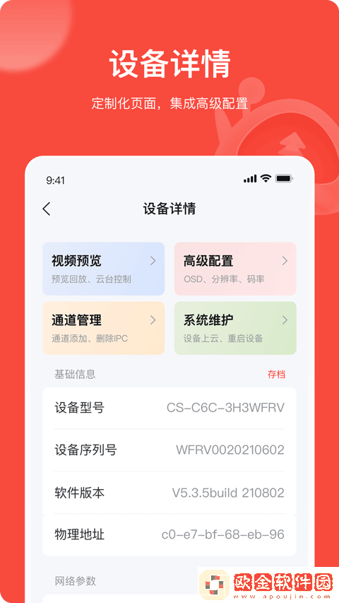 海康易调试软件最新版本下载安装