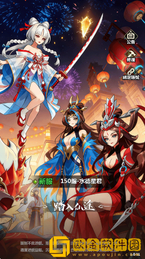 封神艳姬正版下载