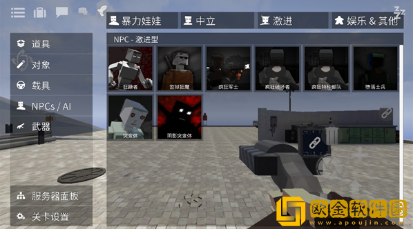 g沙盒仇恨女性角色版手游(GoreBox 100K)