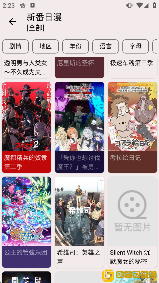 SakuraAnime樱花动漫下载