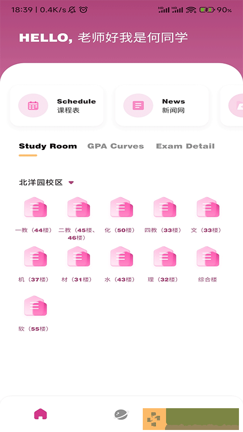 微北洋软件最新版本下载安装