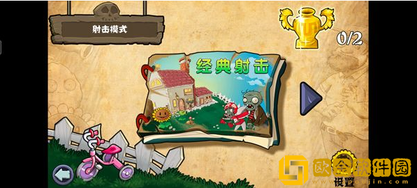 潜艇伟伟迷植物大战僵尸射击版最新版