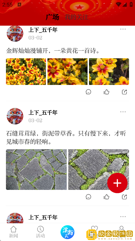 杭州滨江发布软件最新版本下载安装