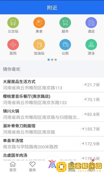 商通办下载安装