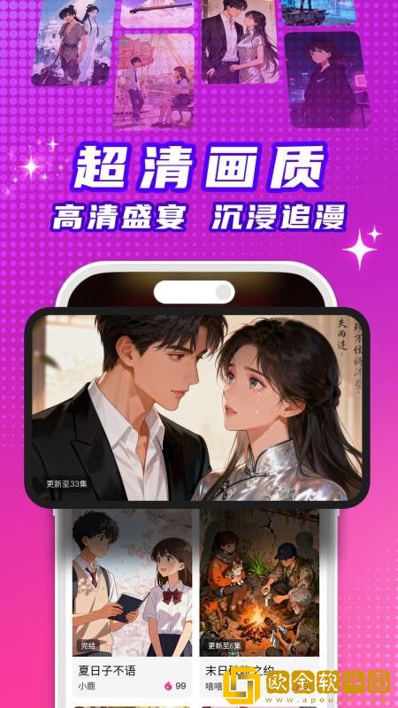 看看动漫app安卓版下载安装