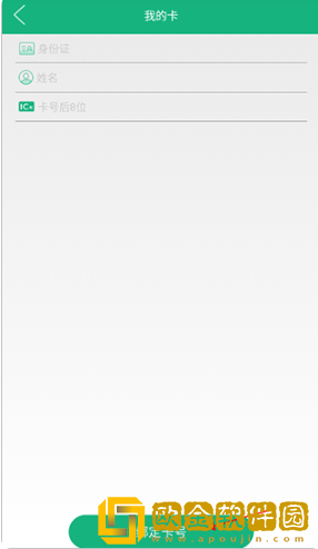 西安城市公共自行车app最新版下载