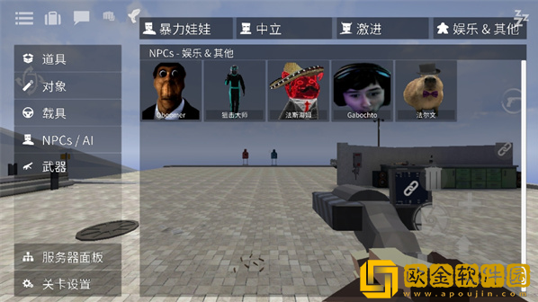 g沙盒仇恨女性角色版手游(GoreBox 100K)