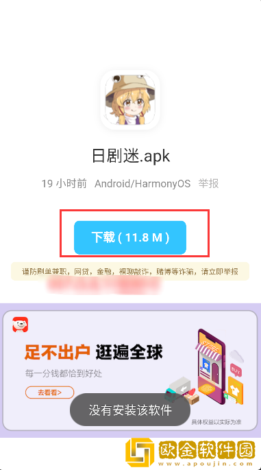 耗子软件库app下载