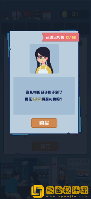 追到女神的一万种方法手游