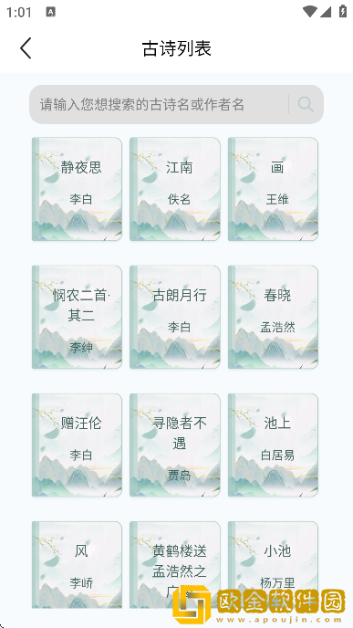 幼儿认字app最新版本