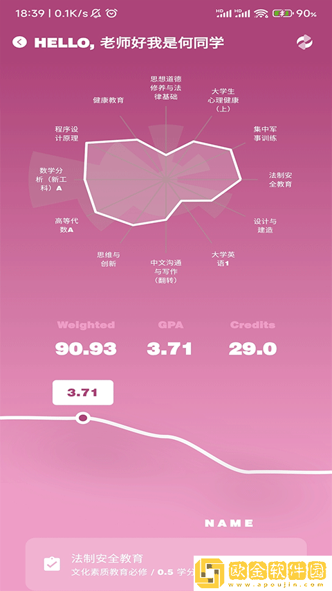 微北洋软件最新版本下载安装