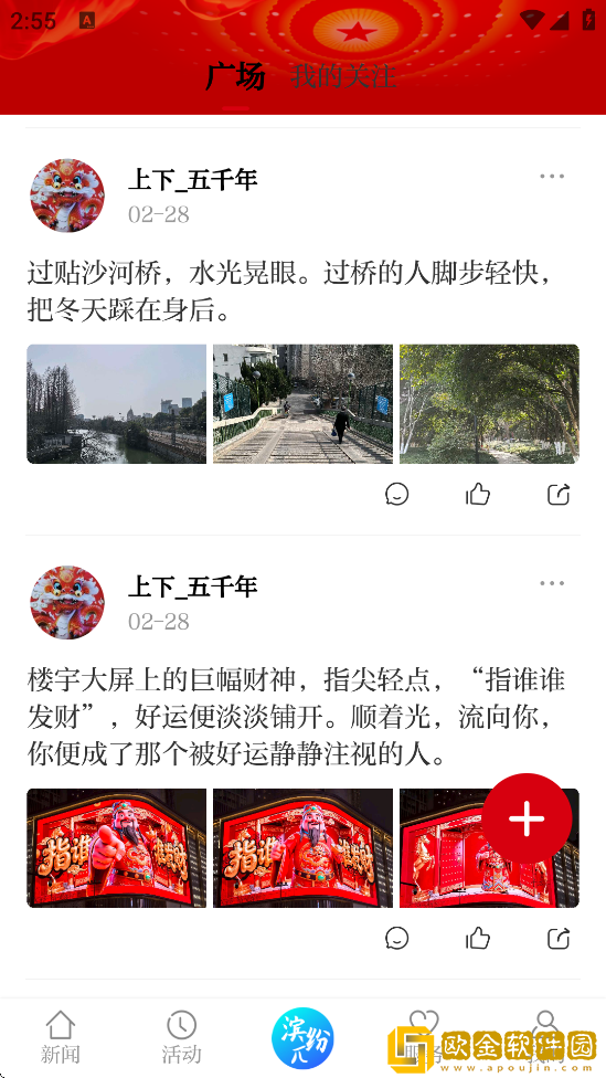 杭州滨江发布软件最新版本下载安装