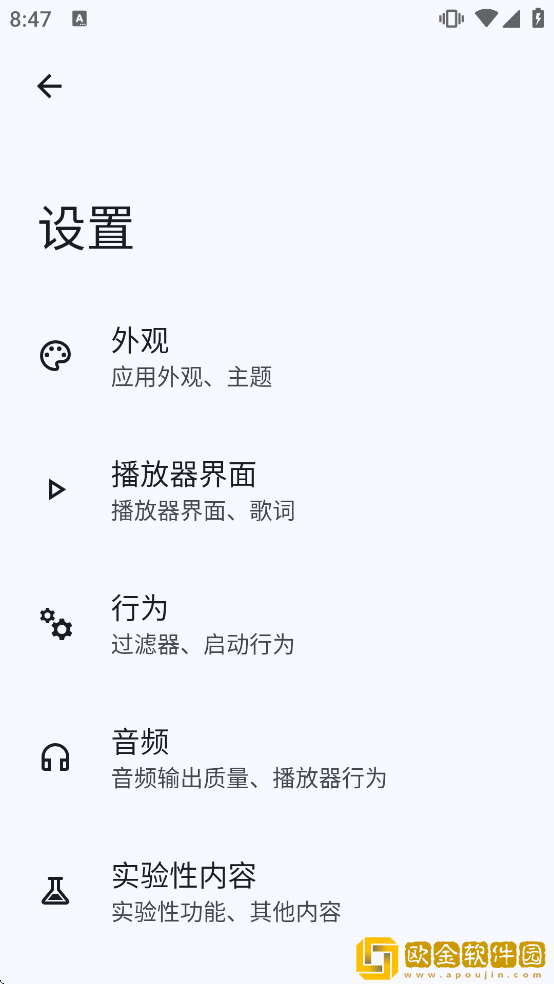 Gramophone音乐软件下载