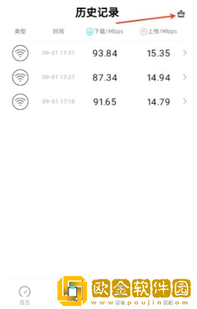 光源测速app手机版下载