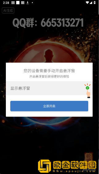轮回丹脚本下载安装最新版本