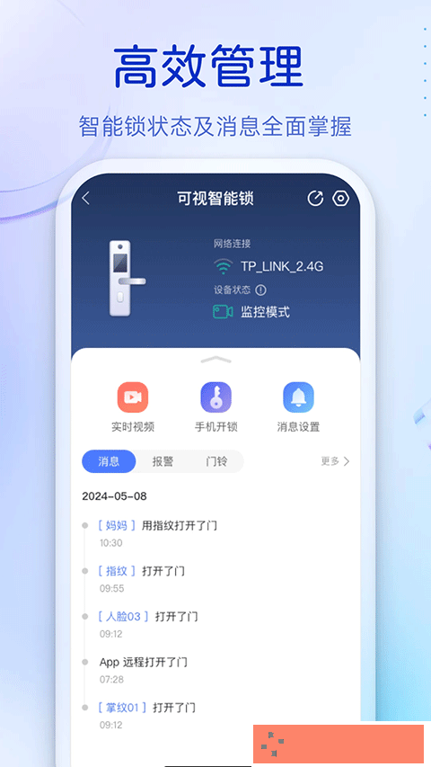 移康叮咚软件下载安装手机版