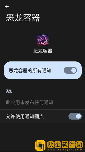 恶龙直装app下载
