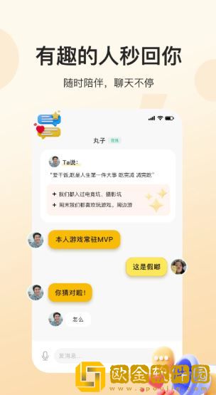 人脉社区软件下载安装手机版