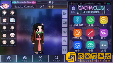 加查鬼灭之刃模组最新版