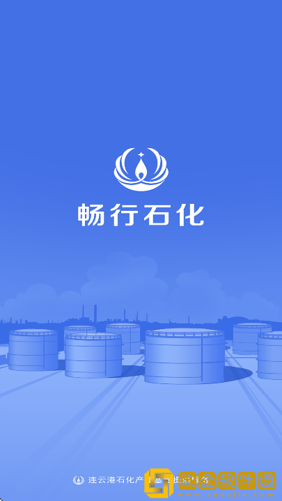 畅行石化下载安装