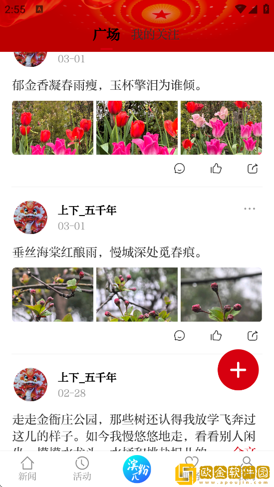 杭州滨江发布软件最新版本下载安装