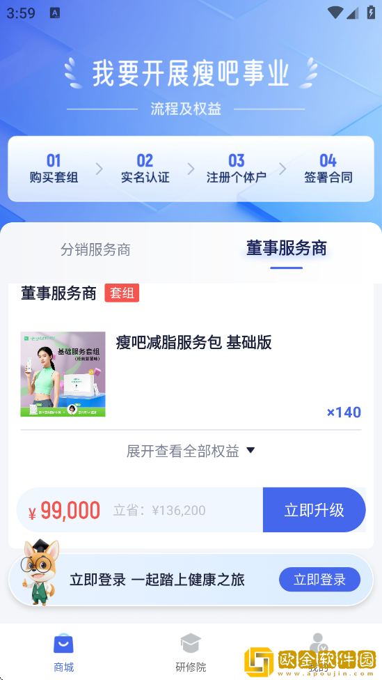 中食云创app最新版下载安装