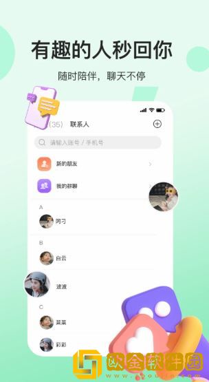 人脉社区软件下载安装手机版