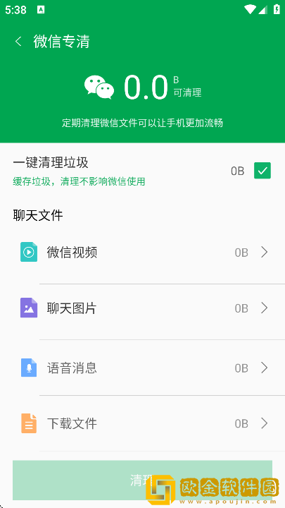 一键清理app最新版本