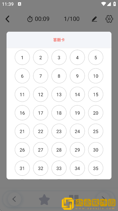 公共基础知识真题2026