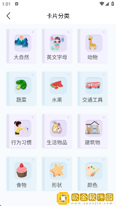 幼儿认字app最新版本