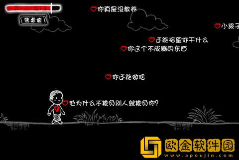 看不见的爱手游下载安装最新版本