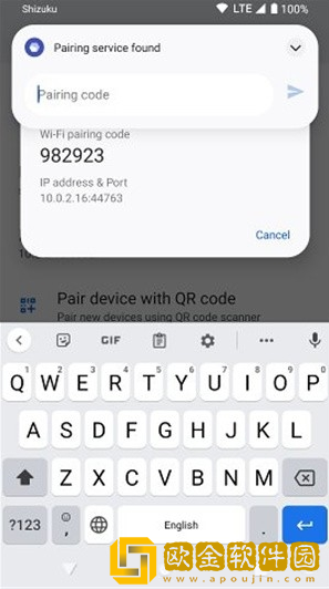 ShizuTools软件下载