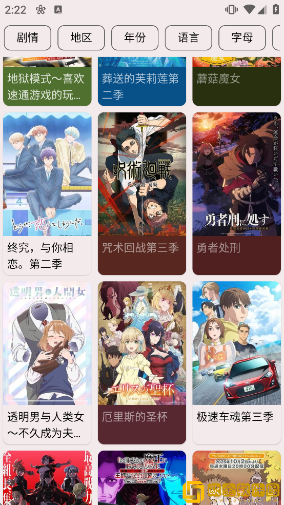 SakuraAnime樱花动漫下载