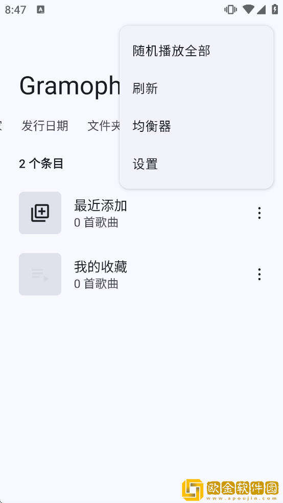 Gramophone音乐软件下载