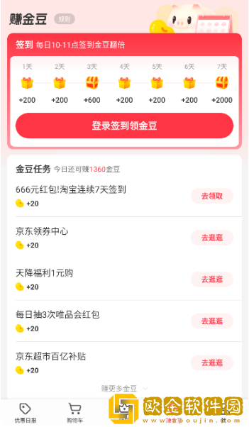 返还网安卓版下载