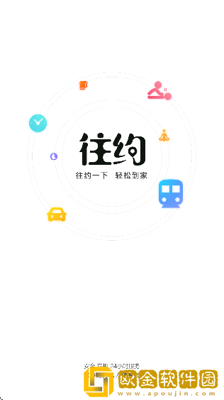 往约管理版安卓下载