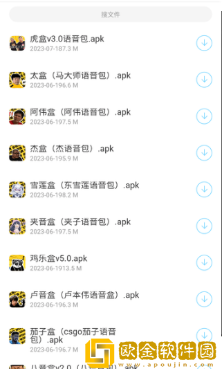 耗子软件库app下载