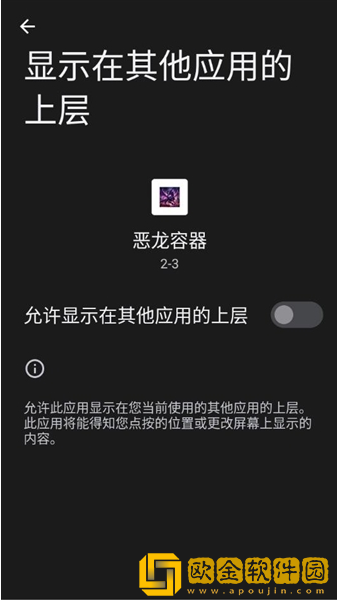 恶龙直装app下载