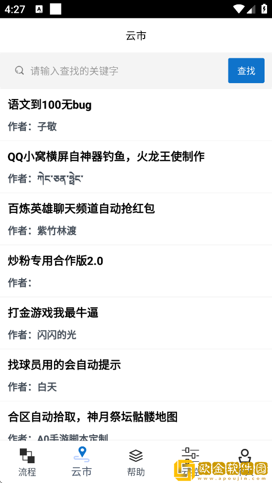 触控精灵安卓版下载安装