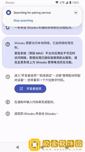 ShizuTools软件下载