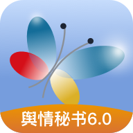 舆情秘书app最新版本下载安装