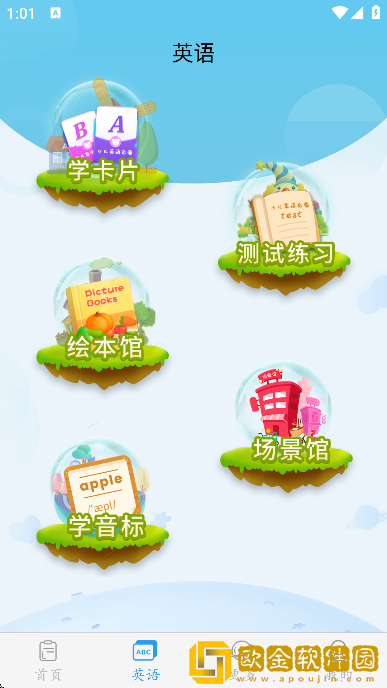 幼儿认字app最新版本