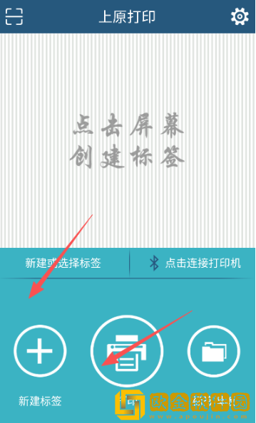 上原打印机app最新版