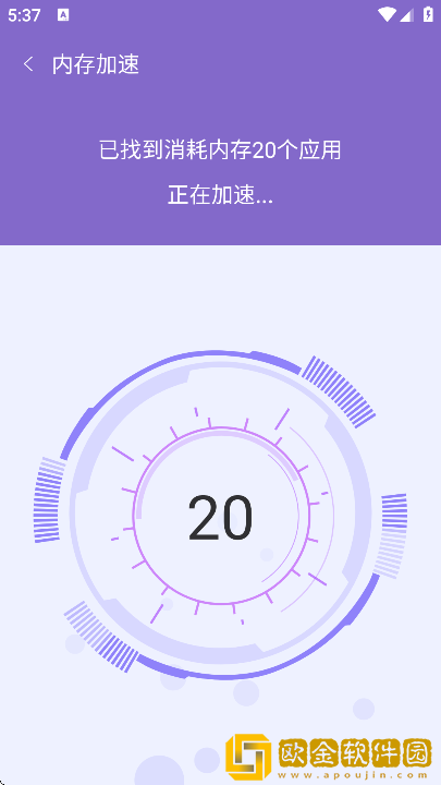 一键清理app最新版本